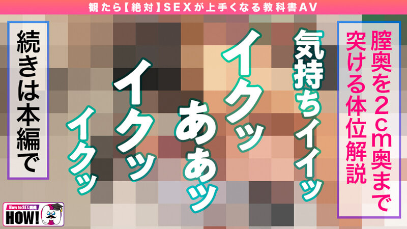 【BARE-001】How to学園 観たら【絶対】SEXが上手くなる教科書AV 初級編-画像-15