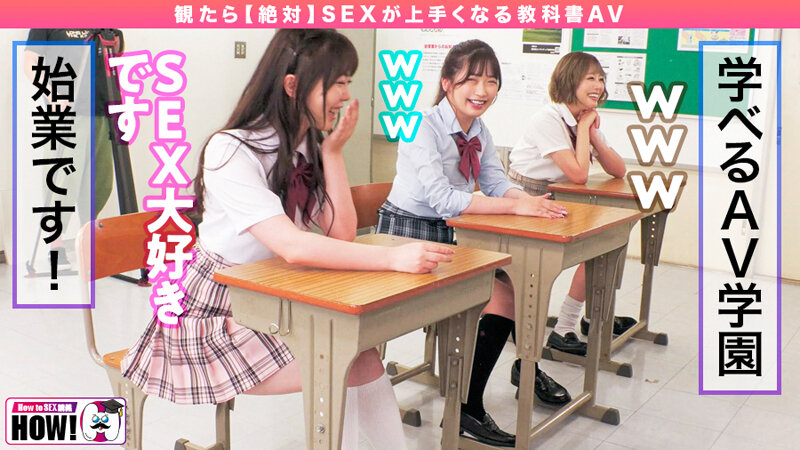 【BARE-001】How to学園 観たら【絶対】SEXが上手くなる教科書AV 初級編-画像-4