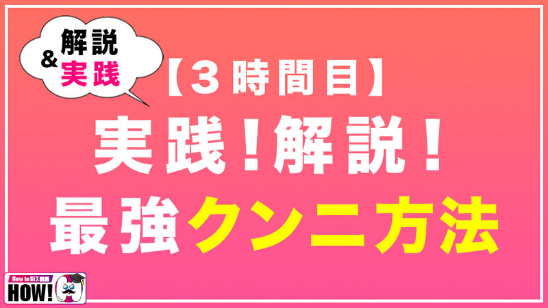 【BARE-001】How to学園 観たら【絶対】SEXが上手くなる教科書AV 初級編-画像-9