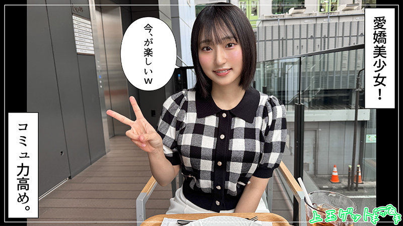 【hoi-405】るる 素人ホイホイZ 純朴はフラグ、隠れ爆乳-画像-1
