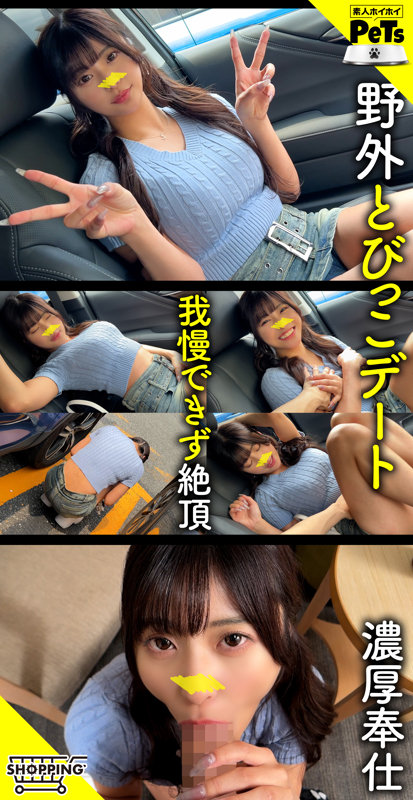 【hpt-063】ピヨ 素人ホイホイペット 感度敏感過ぎるスケベ娘-画像-2