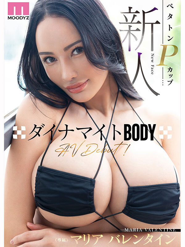 【MIDA-540】新人 ペタトンPカップダイナマイトBODY専属 マリアバレンタインAV Debut!-画像-1