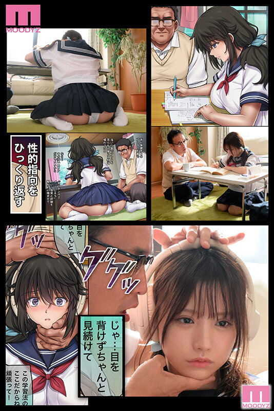 【MIMK-187】ユメカウツツカ 早川希美編 超人気作をS級超単体女優で実写化！！ 佐々木さき-画像-4