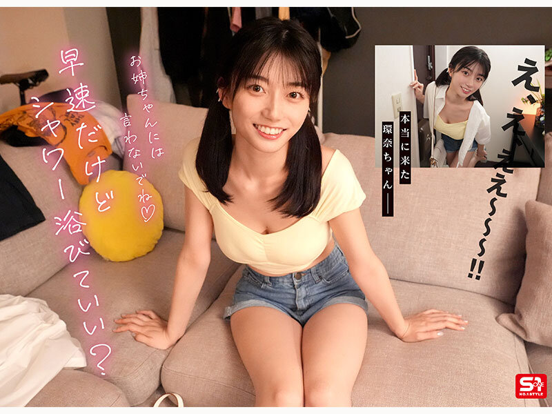 【SNOS-093】彼女の妹は最強ヒロイン！？世界最高の浮気誘惑 瀬戸環奈-画像-3