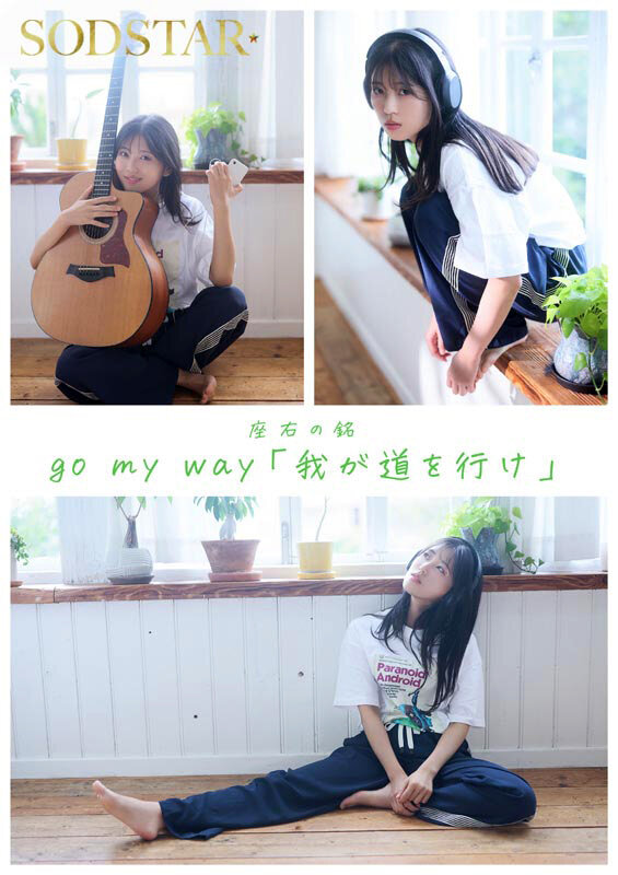 【START-511-V】 七瀬温 AV DEBUT-画像-15