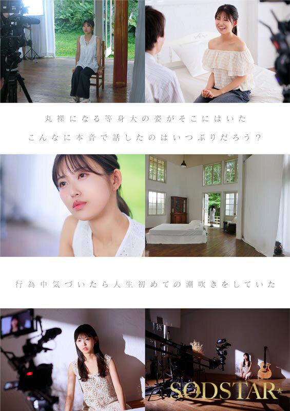 【START-511-V】 七瀬温 AV DEBUT-画像-19