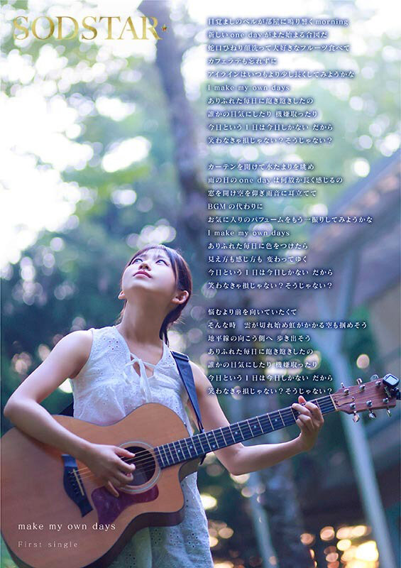 【START-511-V】 七瀬温 AV DEBUT-画像-5