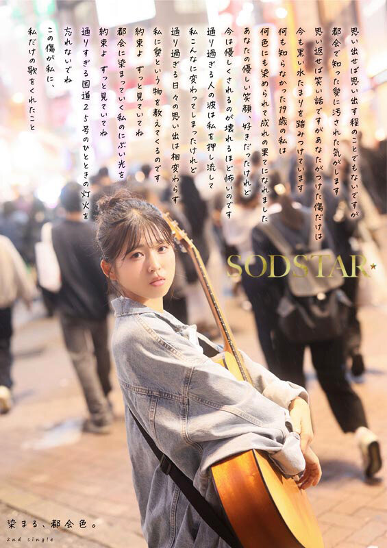 【START-511-V】 七瀬温 AV DEBUT-画像-6