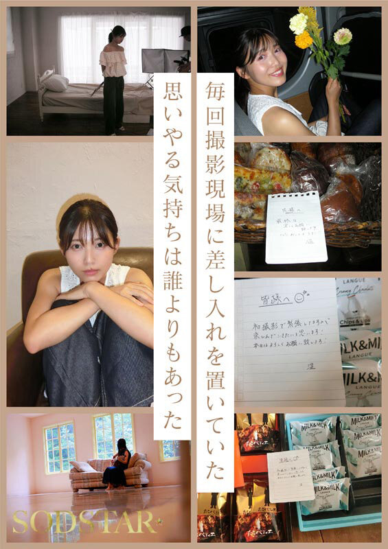 【START-511-V】 七瀬温 AV DEBUT-画像-7