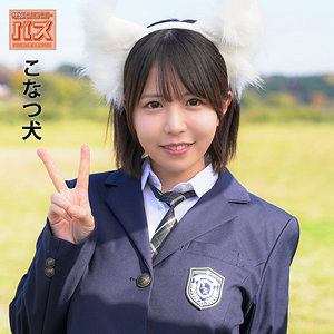 【DEBZ-024】こなつ 電影シロウト-バズ- 美少女とワンちゃんプレイ-画像-1