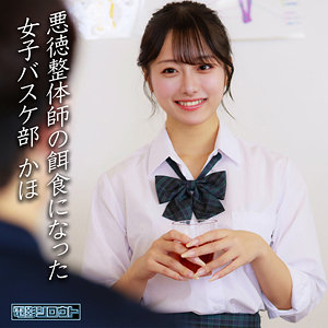 【DEAS-049】かほ 電影シロウト 敏感J系とナマSEX-画像-1