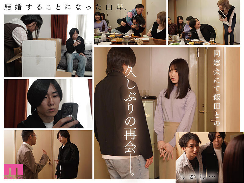 【MIMK-267】カラミざかり同窓会編 石川澪-画像-4