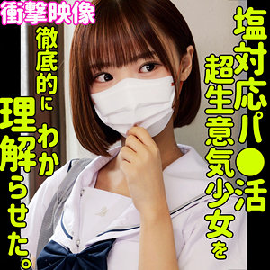 【SMUS-070】フゥ 素人ムクムク-塩- ゴム外して生ハメ-画像-1