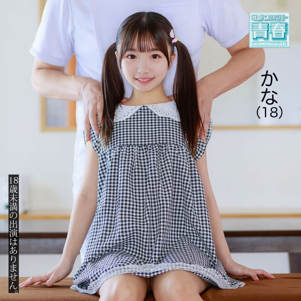 【DEAA-035】カナちゃん 電影シロウト-青春- 画像-1
