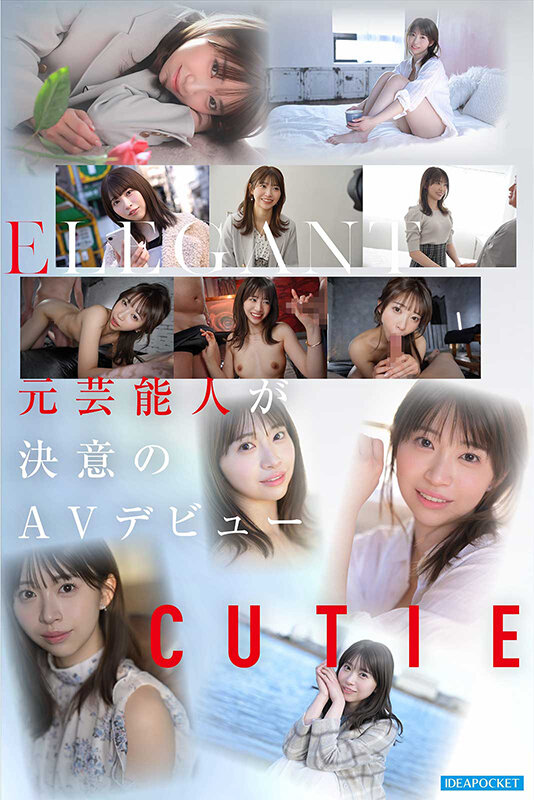 FIRST IMPRESSION 193 元芸能人お姉さん AV DEBUT 白石るな【IPZZ-893】-画像-2