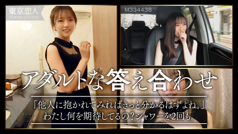 【TKK-008】岩崎ひなた 東京恋人-画像-1
