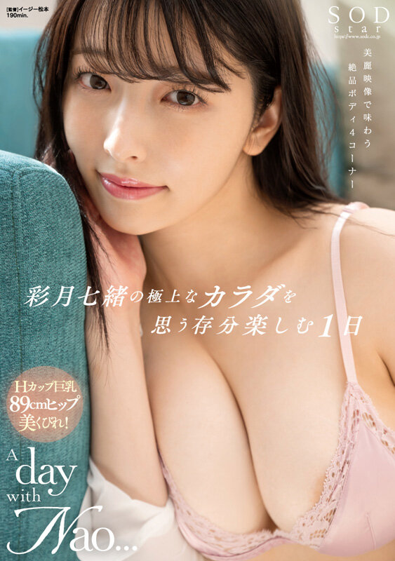 画像4【SODS-074】ゆるふわ系保育科女子大生 18作品18本番 彩月七緒