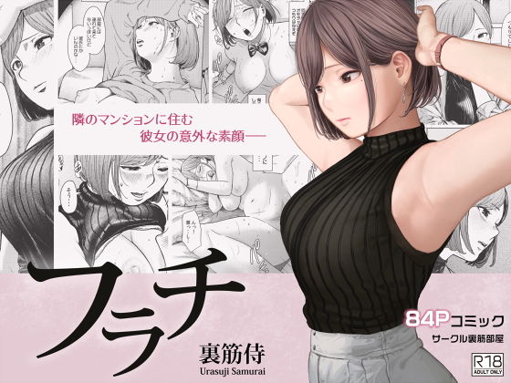 画像1【d_233454】フラチ