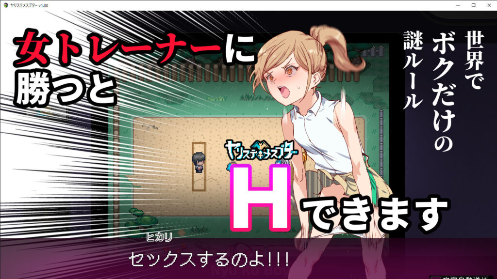画像7【d_285449】ヤリステメスブター ボクだけの謎ルール！女トレーナーに勝つとエッチあたりまえ 完全版