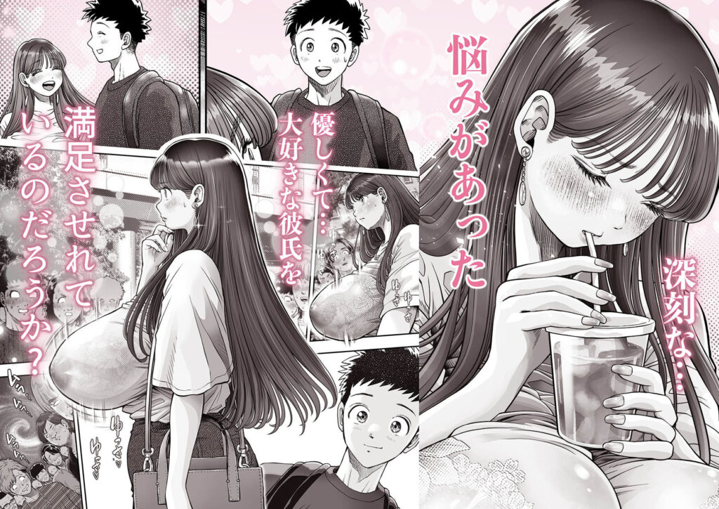 画像4【d_385035】 信頼する強つよ彼女が 肉便器にされていた 2 前編