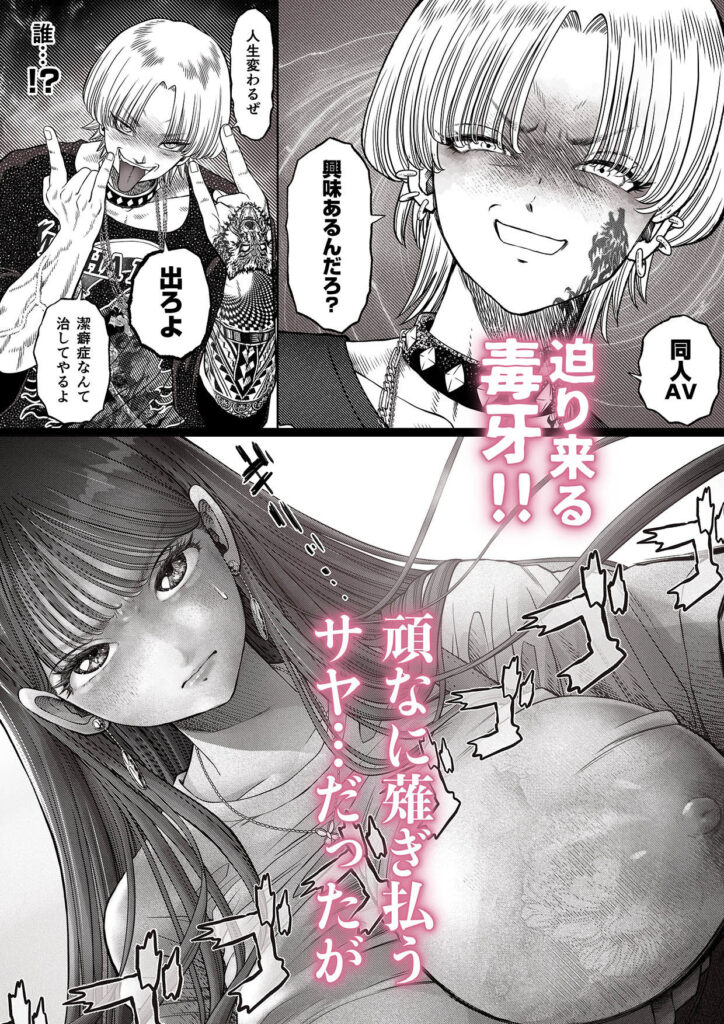 画像6【d_385035】 信頼する強つよ彼女が 肉便器にされていた 2 前編