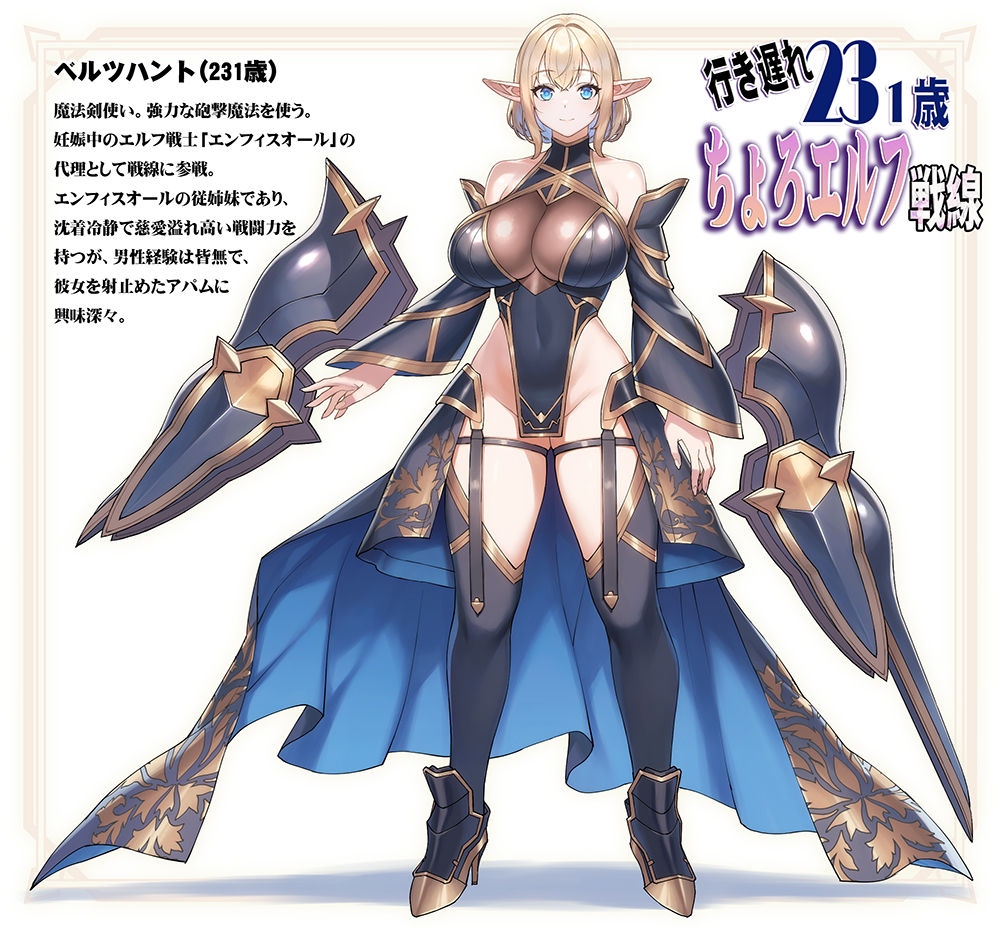 画像10【d_406521】行き遅れ231歳ちょろエルフ戦線
