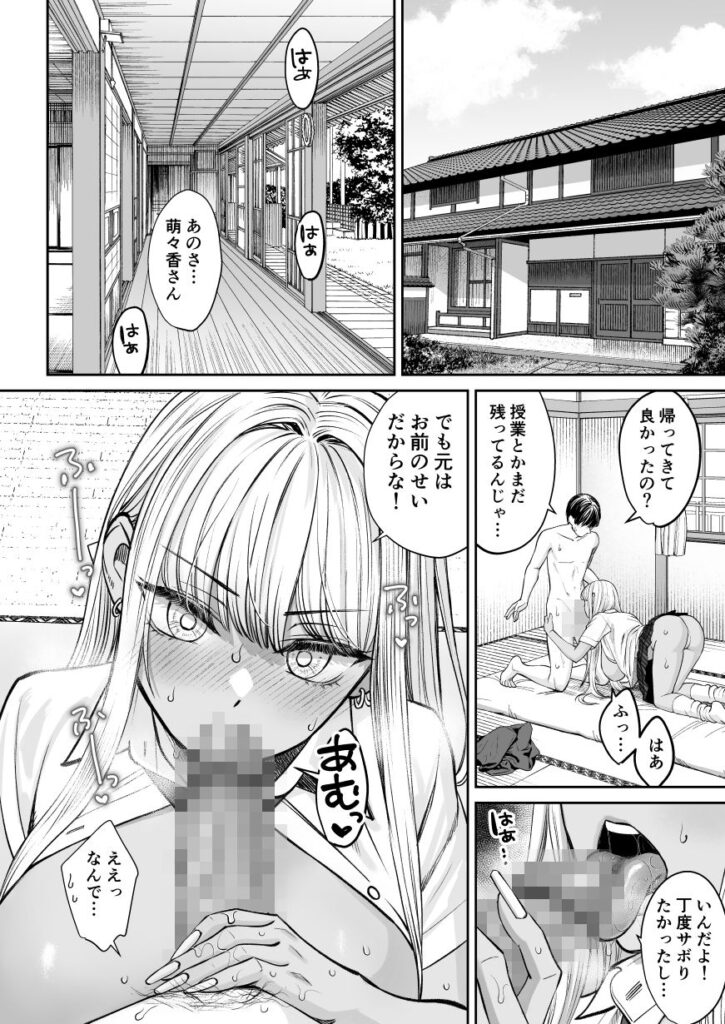 画像5【d_551326】突然姉ができた話2