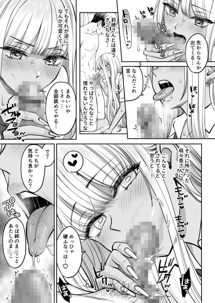画像6【d_551326】突然姉ができた話2