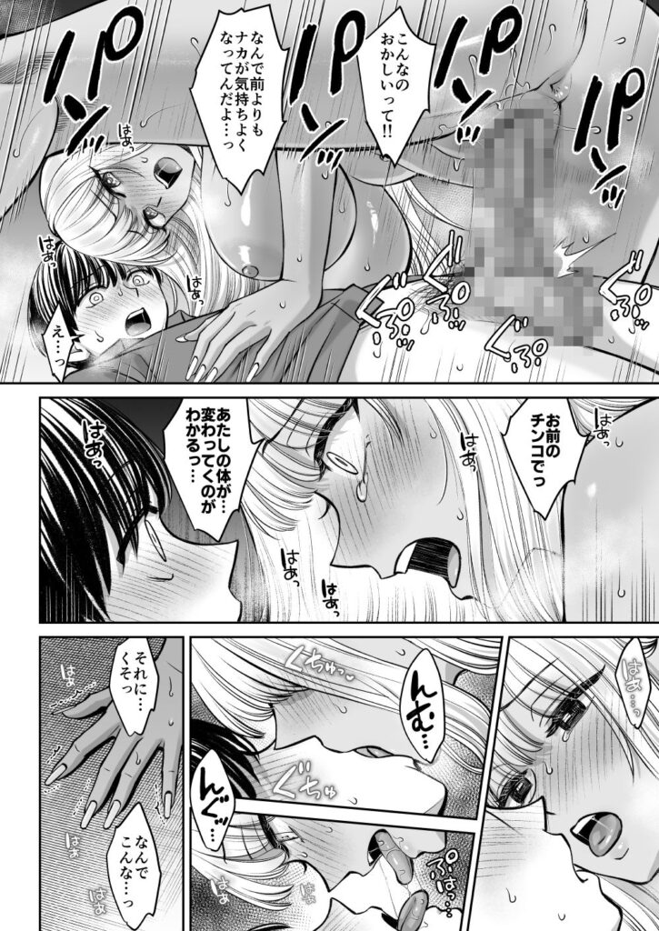 画像8【d_576059】突然姉ができた話3