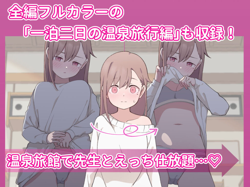 画像2【d_583742】先生の彼女になる女の子になっちゃったヤンキー君 総集編完全版