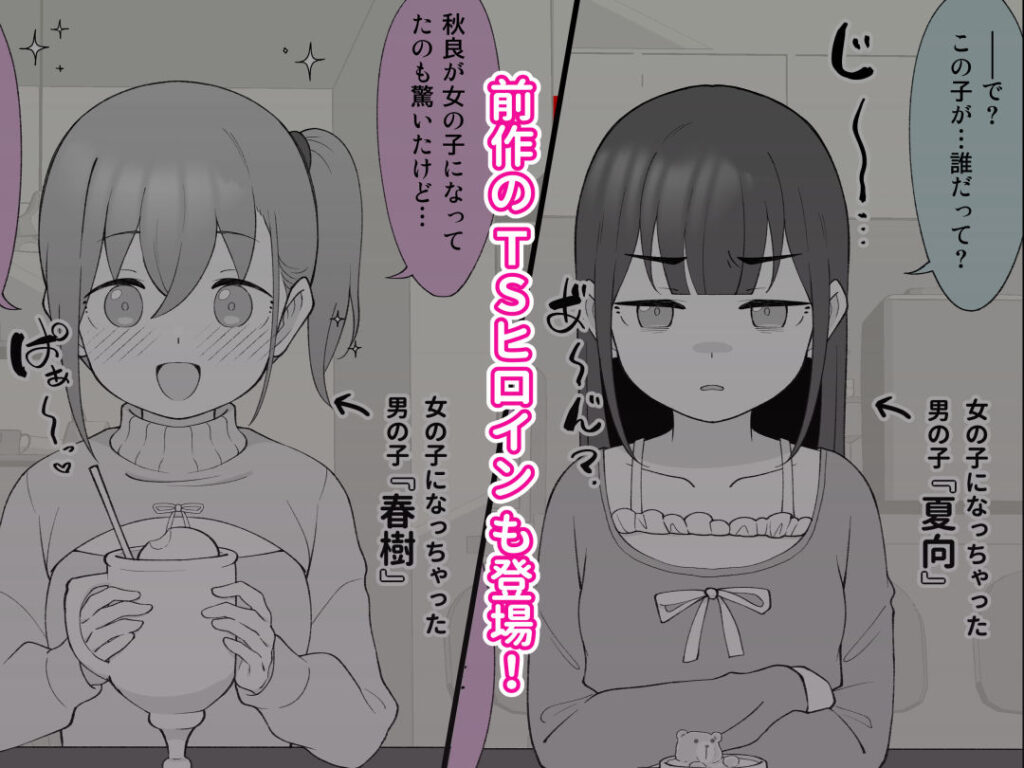 画像9【d_583742】先生の彼女になる女の子になっちゃったヤンキー君 総集編完全版