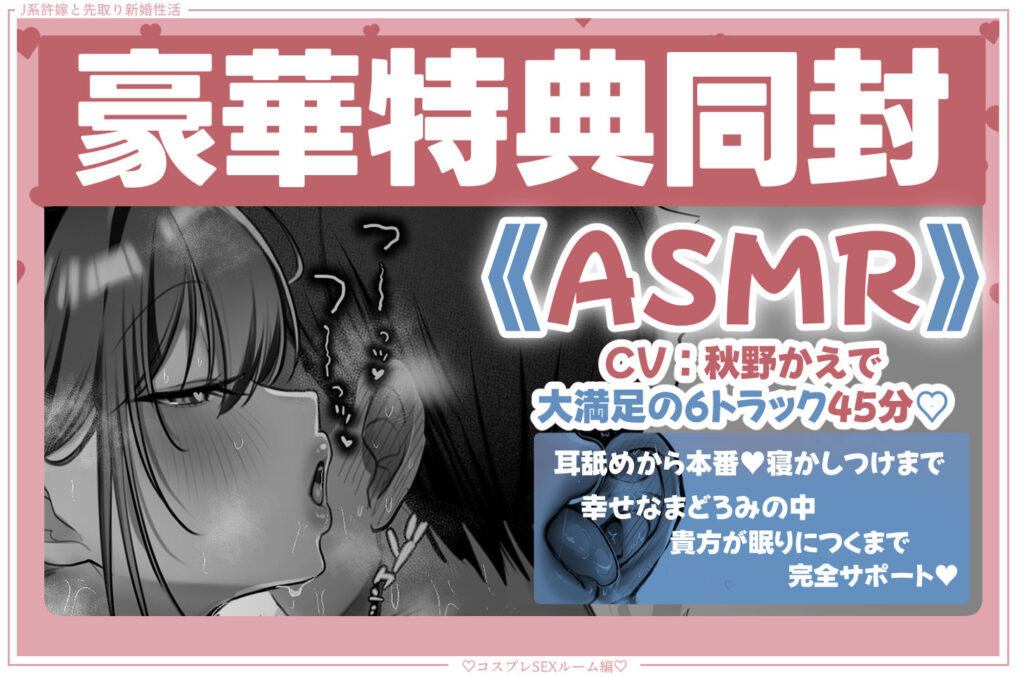 画像10【d_596825】J系許嫁と先取り新婚性活-コスプレSEXルーム-