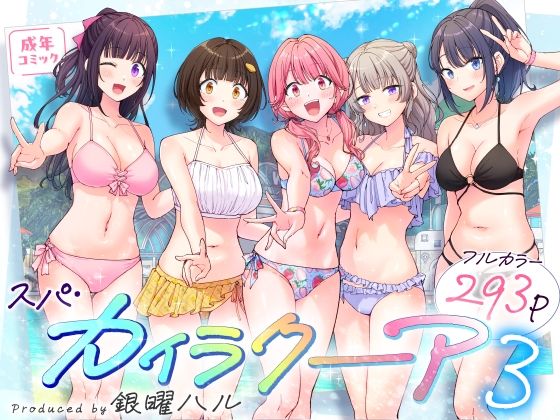 画像1【d_633782】スパ・カイラクーア3
