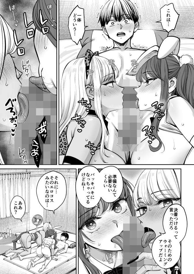 画像6【d_635660】突然姉ができた話4