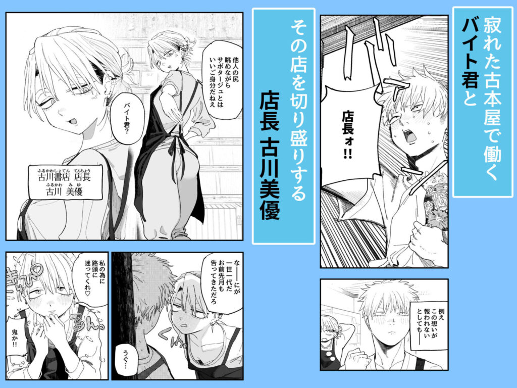 画像2【d_696830】デカケツパワハラ店長に搾られたい！