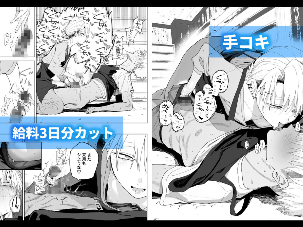 画像4【d_696830】デカケツパワハラ店長に搾られたい！