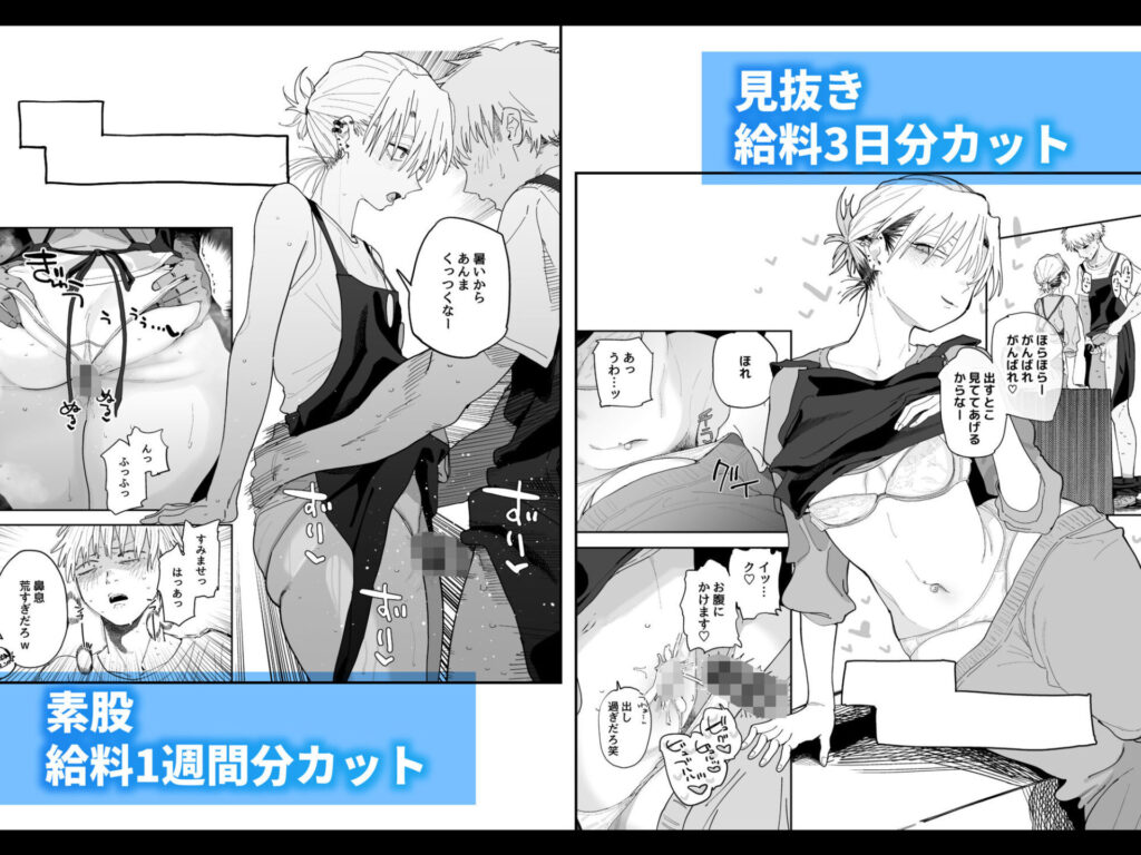 画像6【d_696830】デカケツパワハラ店長に搾られたい！