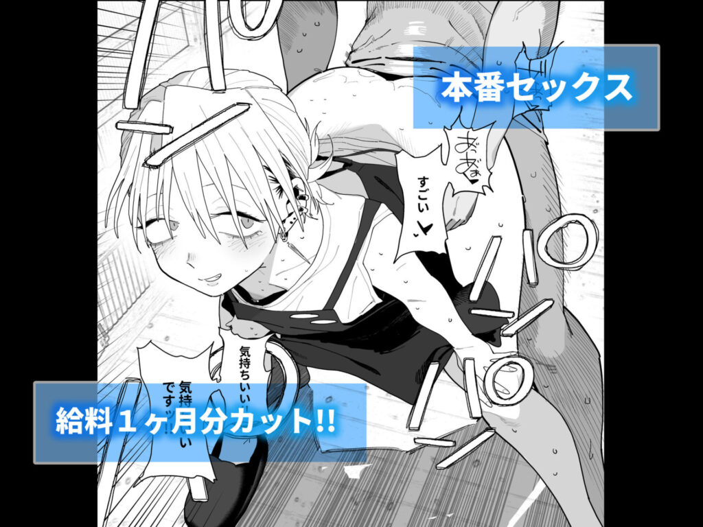 画像8【d_696830】デカケツパワハラ店長に搾られたい！