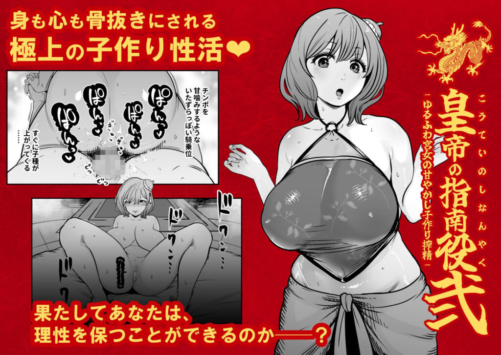 画像9【d_710886】皇帝の指南役 弐 -ゆるふわ宮女の甘やかし子作り搾精-