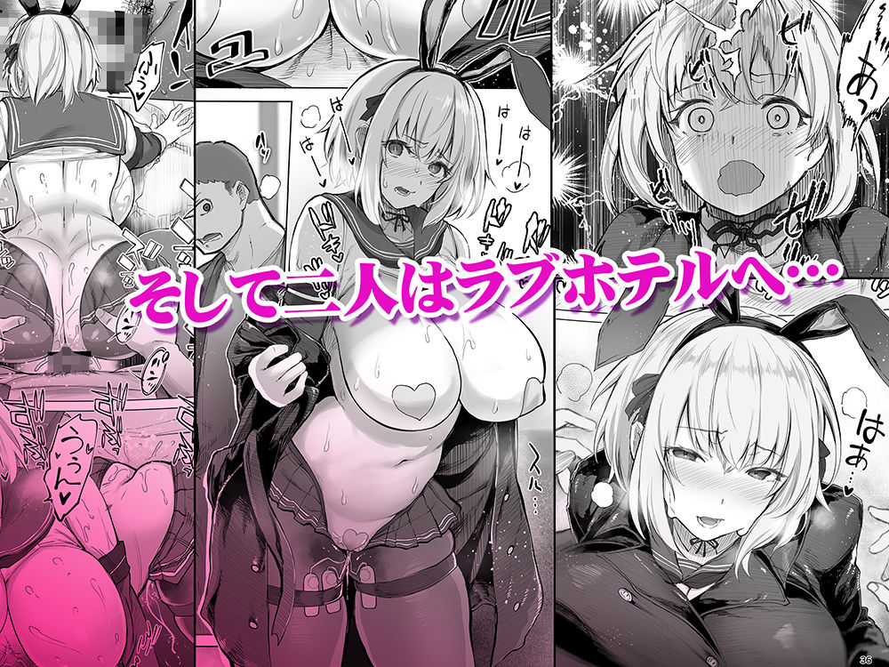 画像7 【d_720757】「コスプレ売り子の後は…オフパコですよね？」「えっ？」