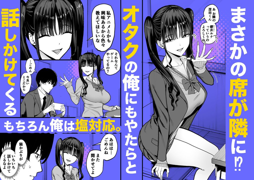 【d_727885】二次元オタクの俺が転校してきた巨乳アイドルに堕とされるまでの画像4