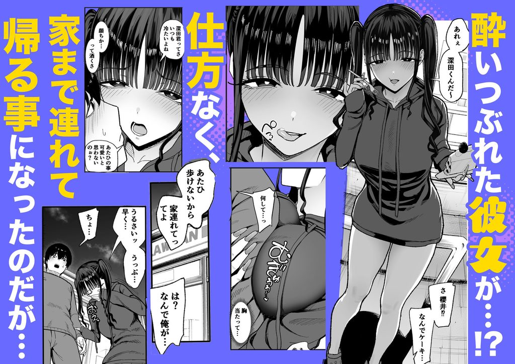 【d_727885】二次元オタクの俺が転校してきた巨乳アイドルに堕とされるまでの画像6