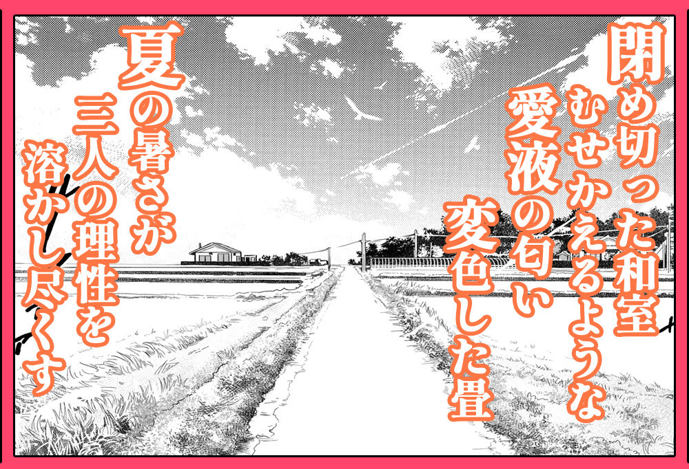 画像8【d_736274】夏のヤリなおし総集編＋夏の息ヌキ