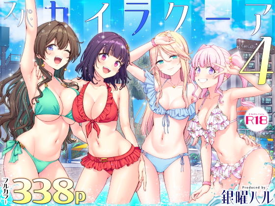 画像【d_748896】スパ・カイラクーア4