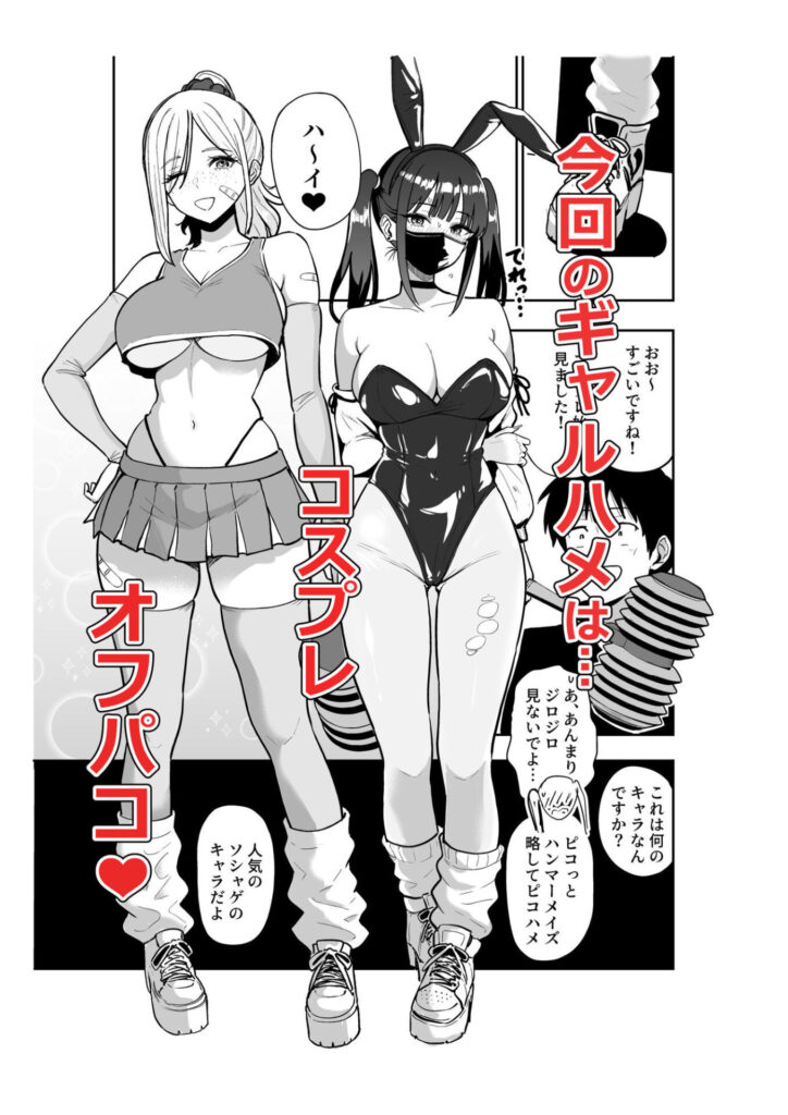 画像2【d_749710】ギャルとめっちゃ生ハメ中出しえっちするハナシ ＃6.5