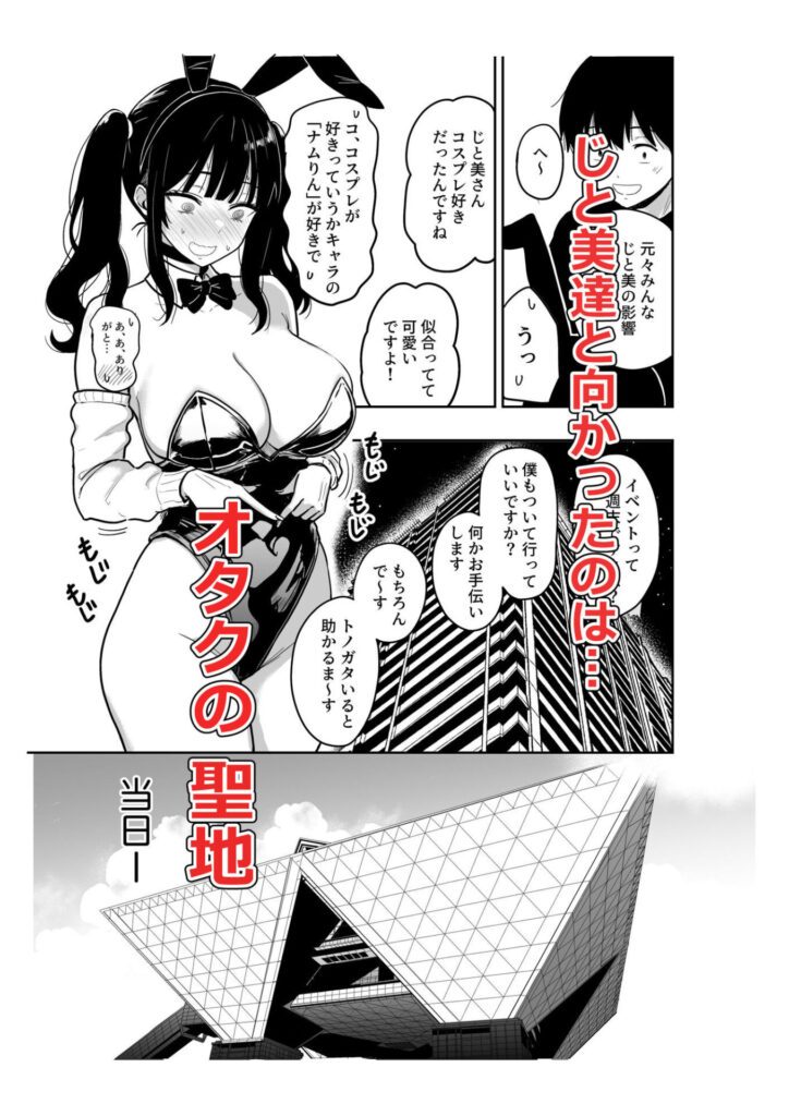 画像3【d_749710】ギャルとめっちゃ生ハメ中出しえっちするハナシ ＃6.5