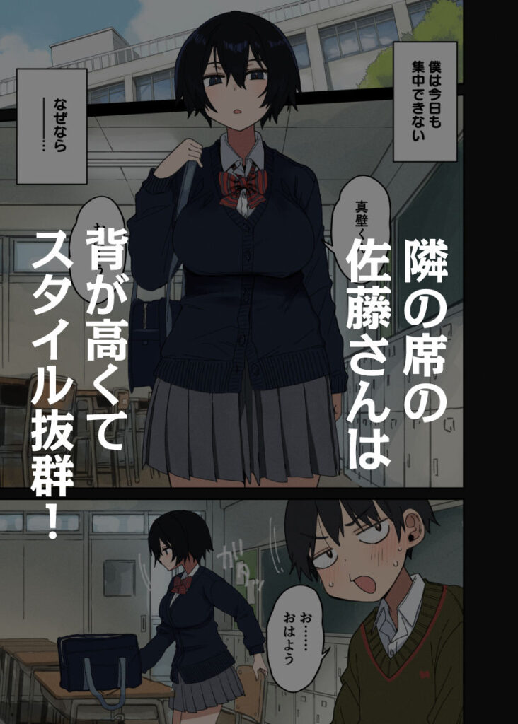 画像2【d_755633】ヤラせてくれる隣の席の佐藤さん