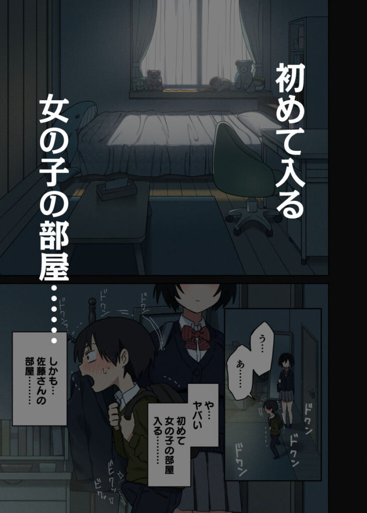 画像5【d_755633】ヤラせてくれる隣の席の佐藤さん