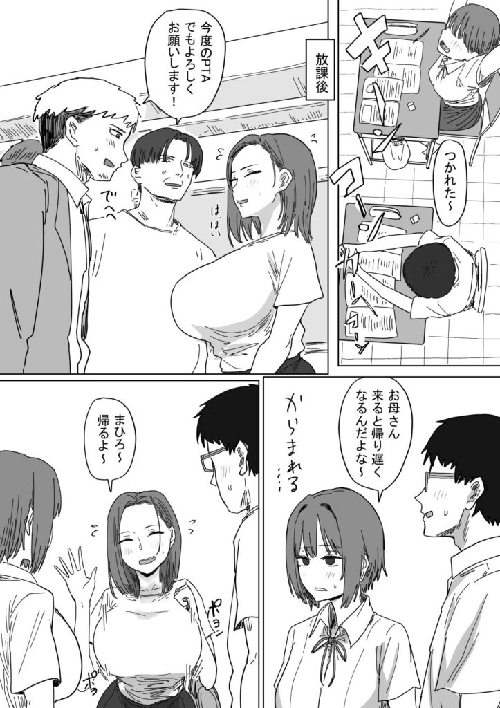 画像4【d_760708】IF:ご近所様に種まきできる世界線の話 〜同級生の母親編〜
