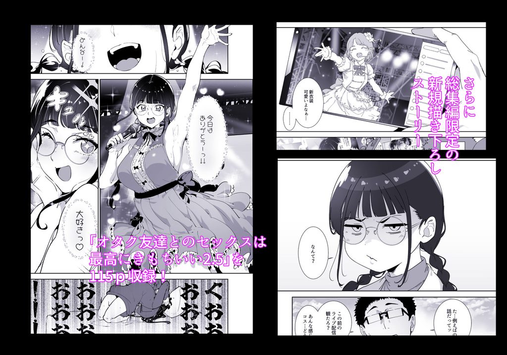 画像4【d_761881】オタク友達とのセックスは最高に気持ちいい 総集編I